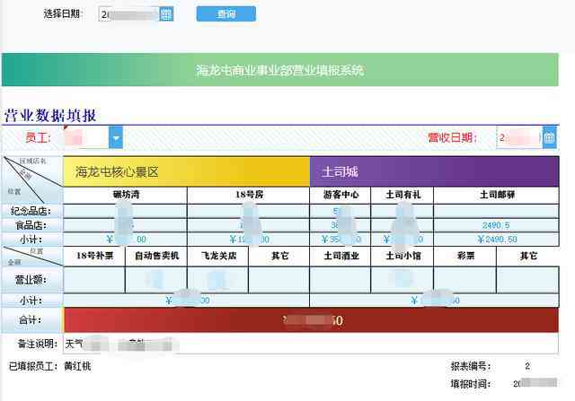 智能技术如何高效生成表格数据