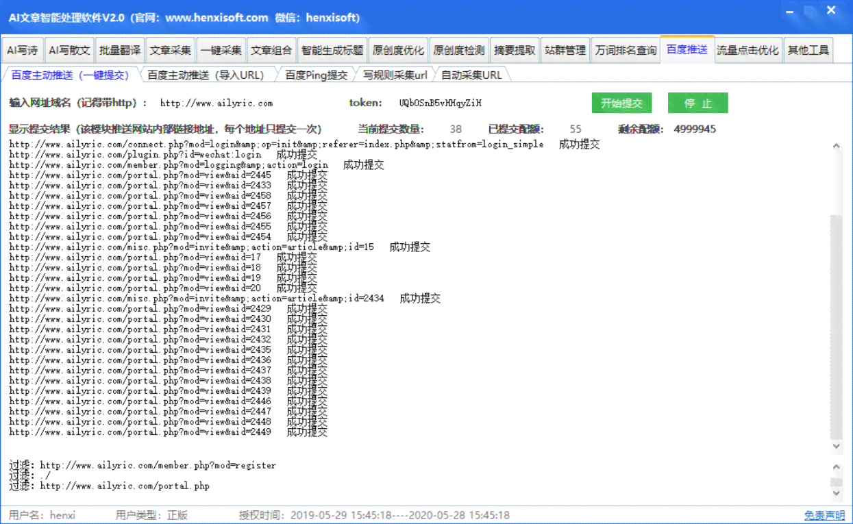 AI智能生成文章：侵权疑虑、在线服务、软件原创性及官网介绍