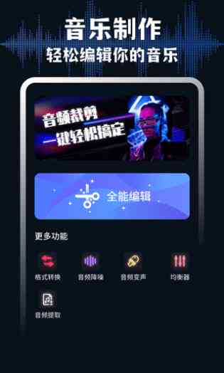 智能说唱创作助手：一键生成个性化歌词与节奏，全面满足创作需求