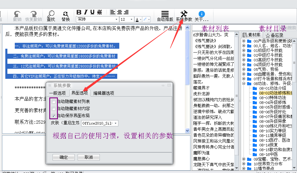 最新智能写作工具箱——网人都在用的互联资讯助手