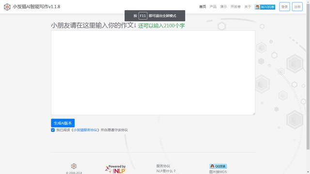 小发猫ai智能写作v118