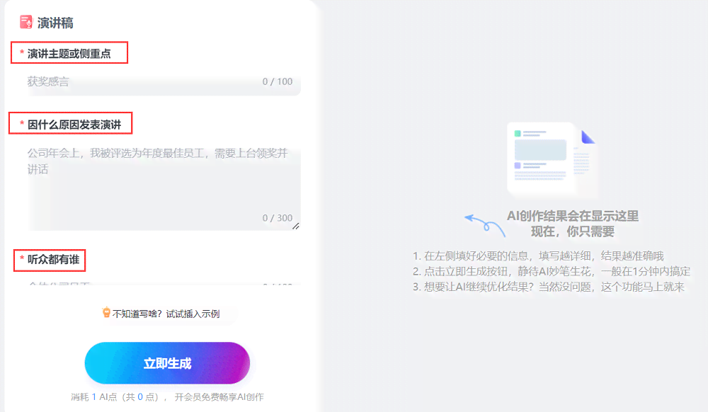 ai生成软件推荐文章：免费精选文章生成工具