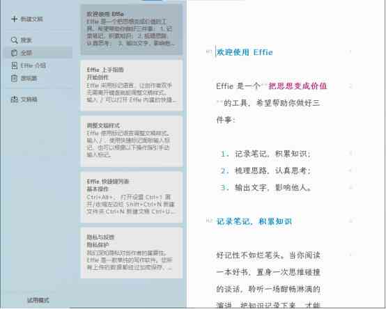 智能AI鼠标助力高效写作与PPT制作：一键生成、编辑与优化全文解决方案