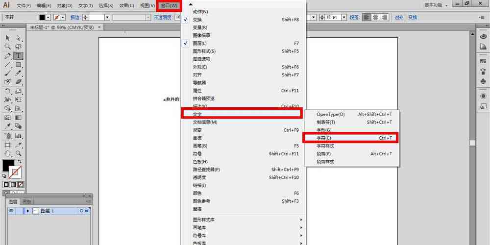 ai怎么生成文章的字体大小、样式、格式及如何转化为文字