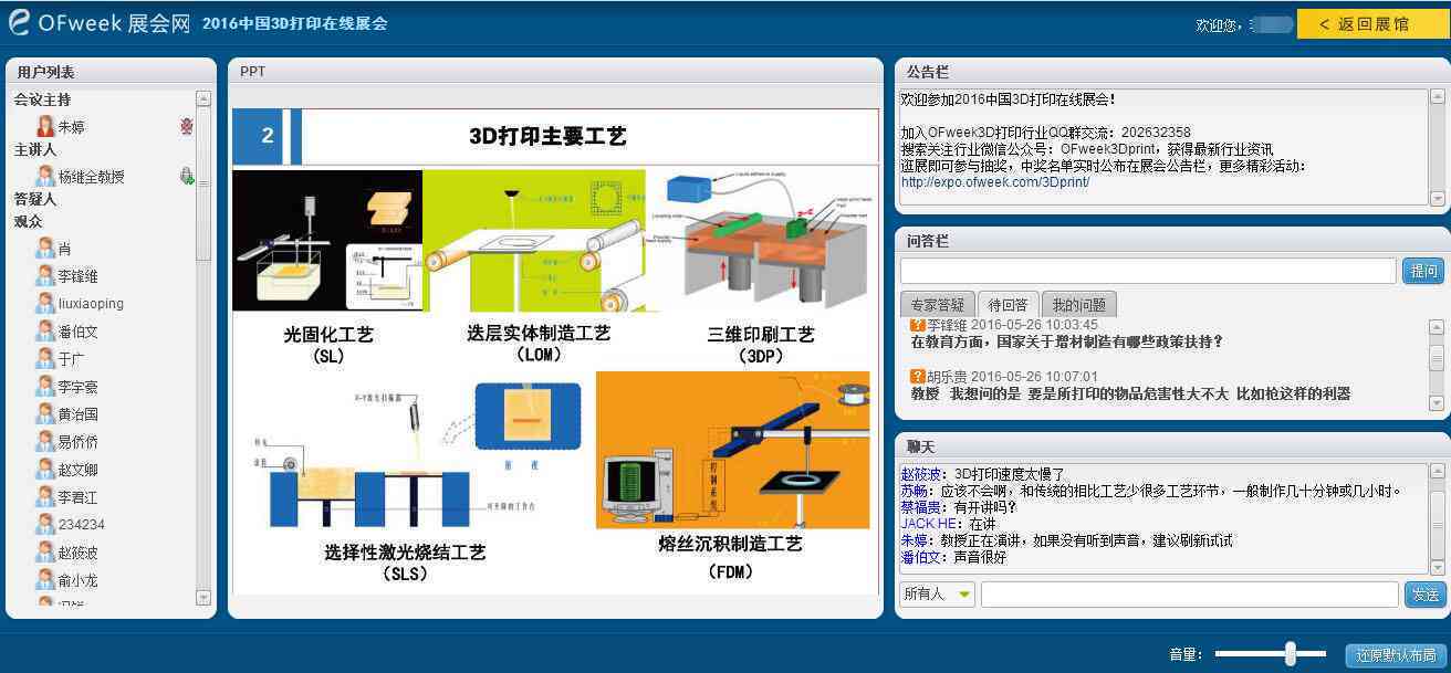 ai打印生成的建模用的什么材料啊：探索3D打印在建模中的应用材料