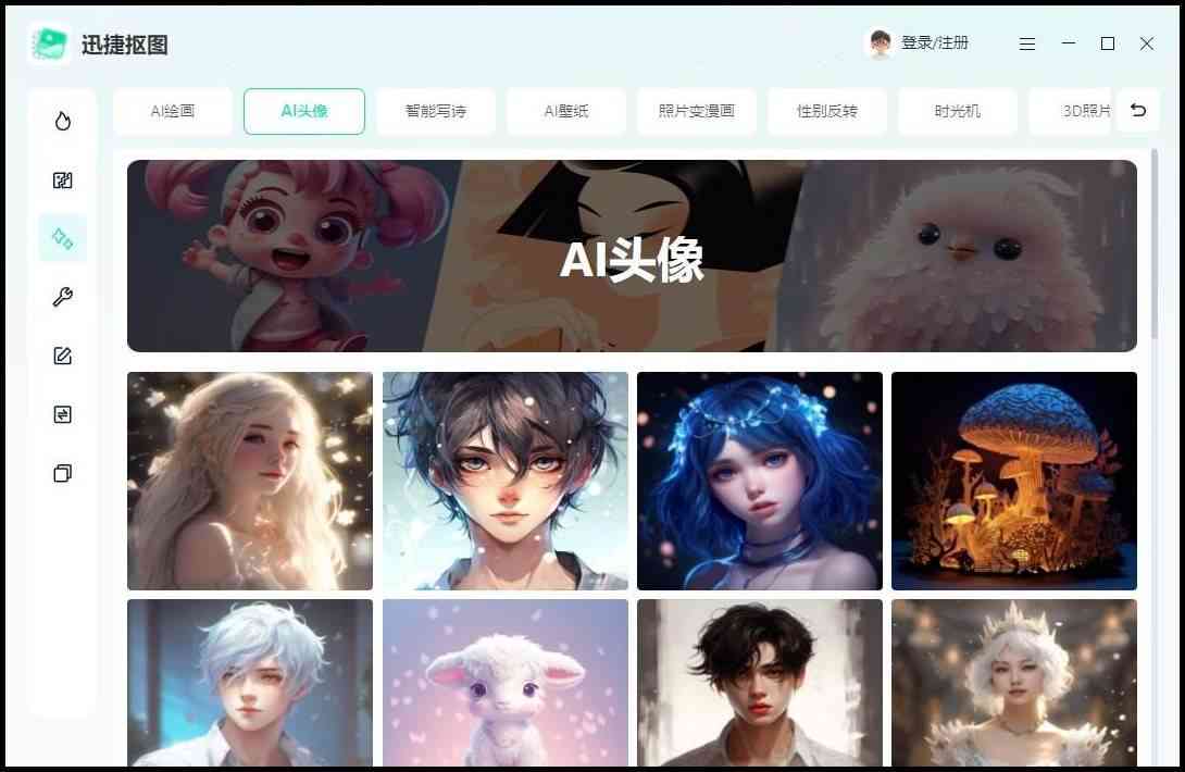 ai制作头像软件：推荐、热门软件一览及头像制作教程