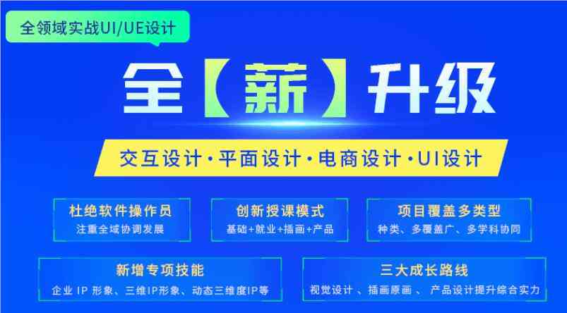 杭州山ai设计线下培训班地址查询与平面设计培训信息