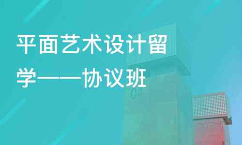 杭州山专业平面设计培训课程 - 提供实战教学与就业指导