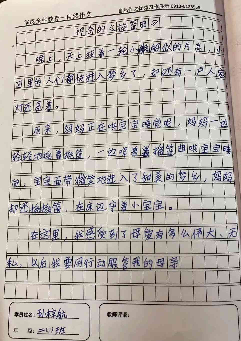 一口心灵鸡：教你如何撰写生活感悟作文