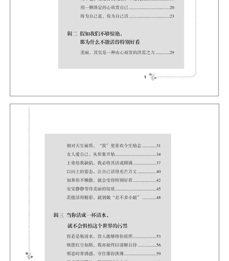 全方位指南：掌握撰写激励人心鸡文的技巧与策略