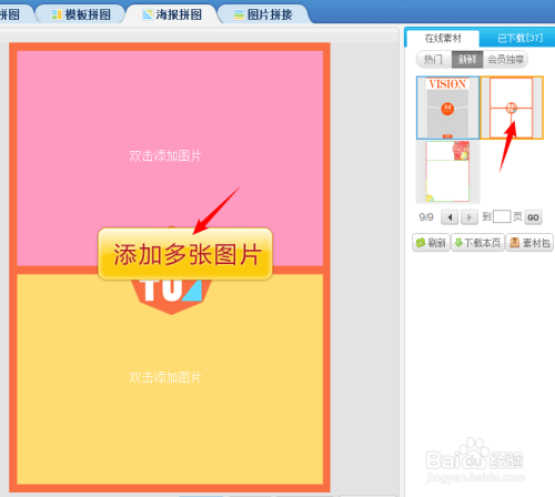 AI制作广告海报：教程、软件选择与操作步骤详解