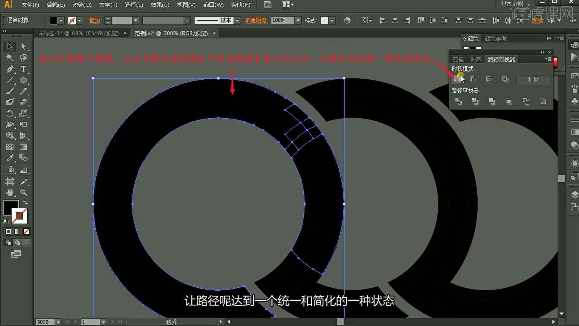 AI辅助将圆形对象转换为路径的完整指南：涵各种转换技巧与应用场景