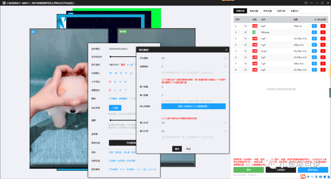 ai自动剪辑软件：挑选版本，手机免费版与官网v9.1