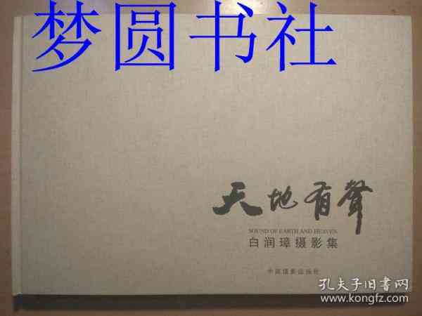 知名作家润：作品全集、生平事迹与创作理念解析