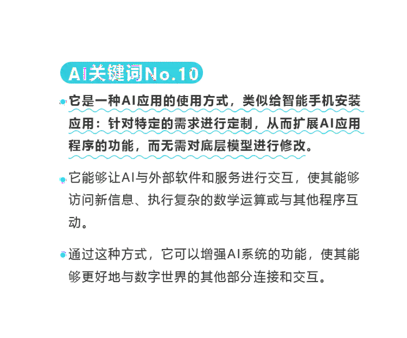 ai生成关键词都有啥软件好用：盘点热门工具推荐