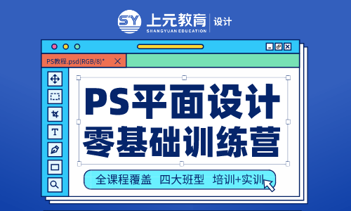 聊城专业平面设计培训学校：全方位设计教育培训机构与教育学校