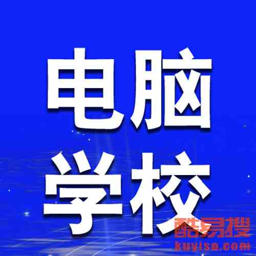 聊城室内设计培训哪家好？2023最新推荐指南与热门课程比较