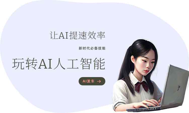 ai是如何写作的