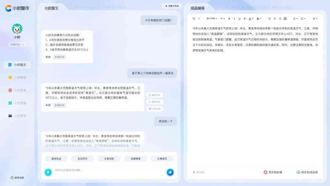 小梦续写是什么软件：与使用指南