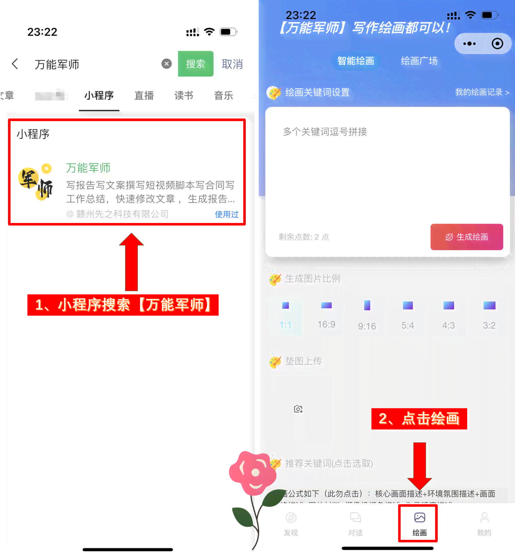 ai合成照一键生成