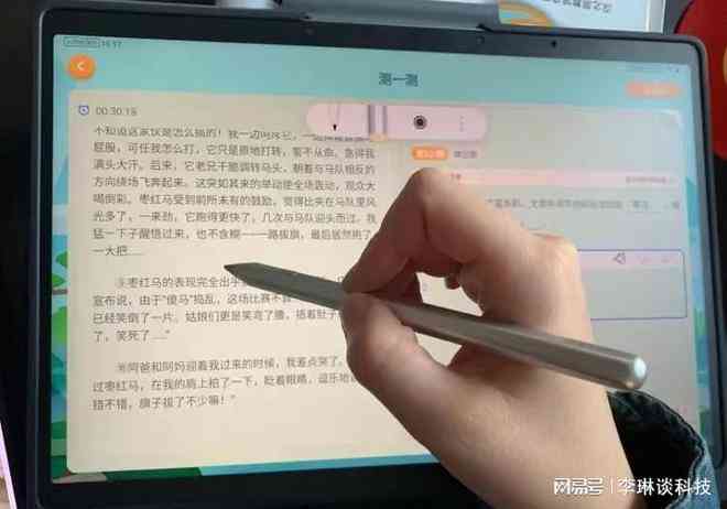 科大讯飞学机搭配AI作答手写笔的正确使用方法与学应用指南