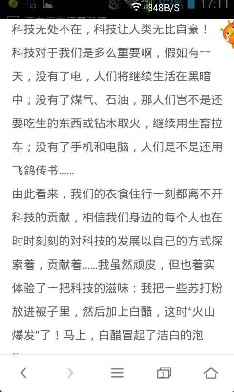 科技改变生活话题作文：250字、500字、600字、800字全收录