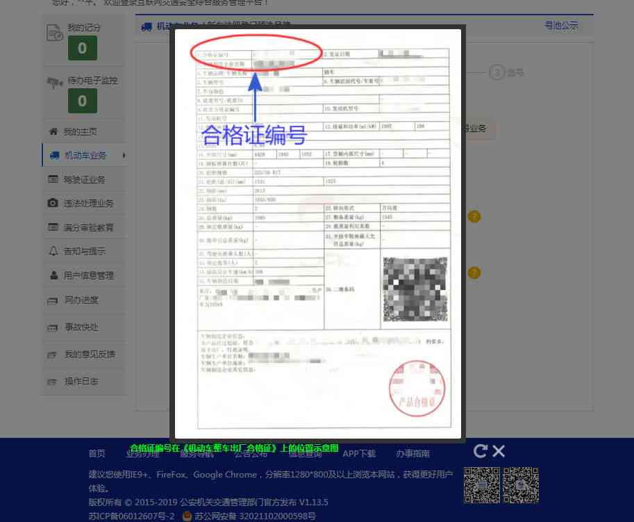 汽车车牌识别系统：实现车辆代码生成与自动生成技术解析博客