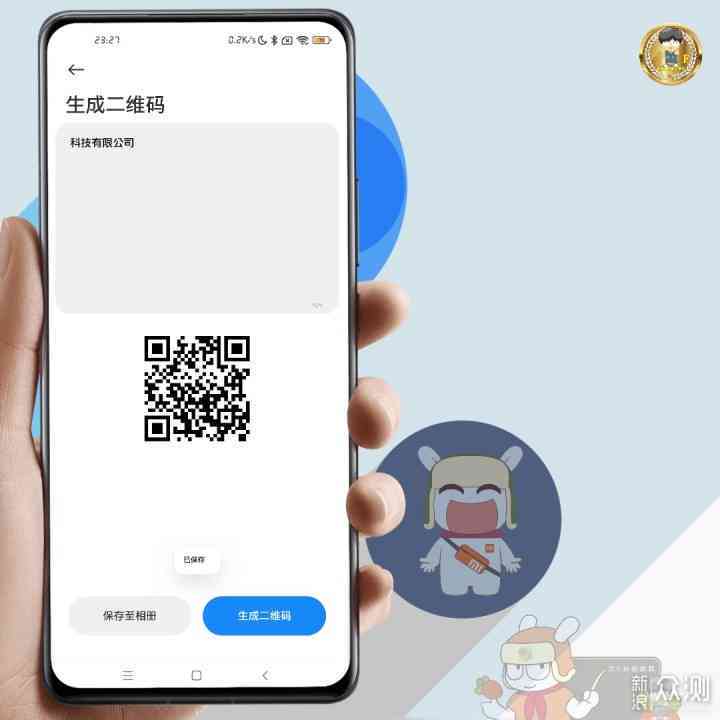 手机怎么ai生成二维码