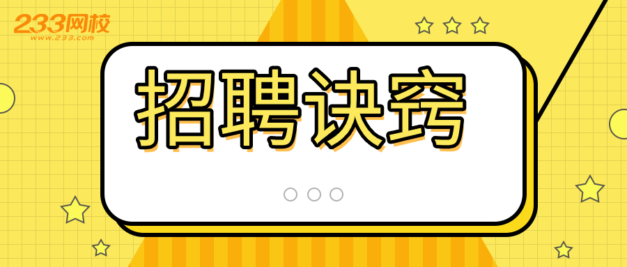 斑马入职招聘：培训阶是否需赴京及费用解析