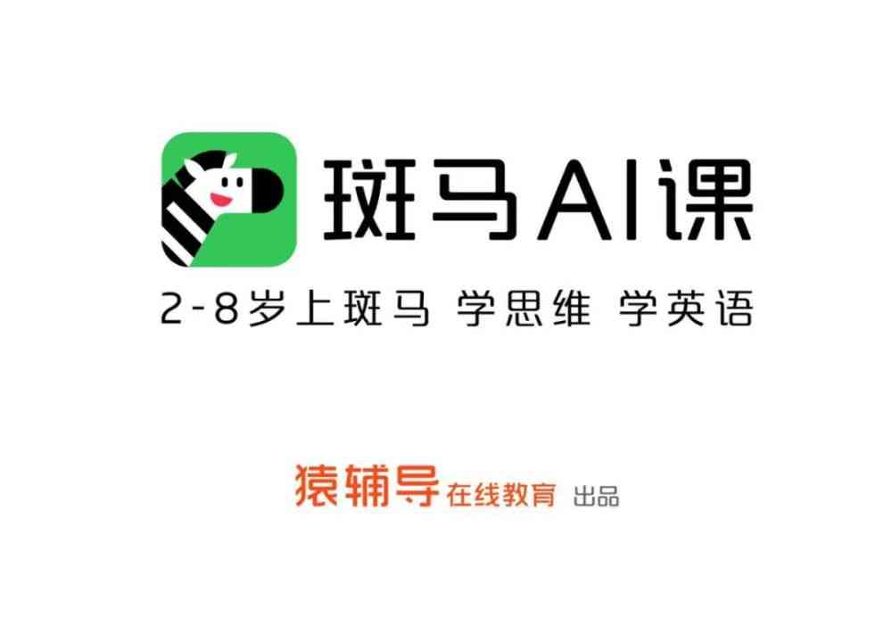 入职斑马ai需要去北京培训吗