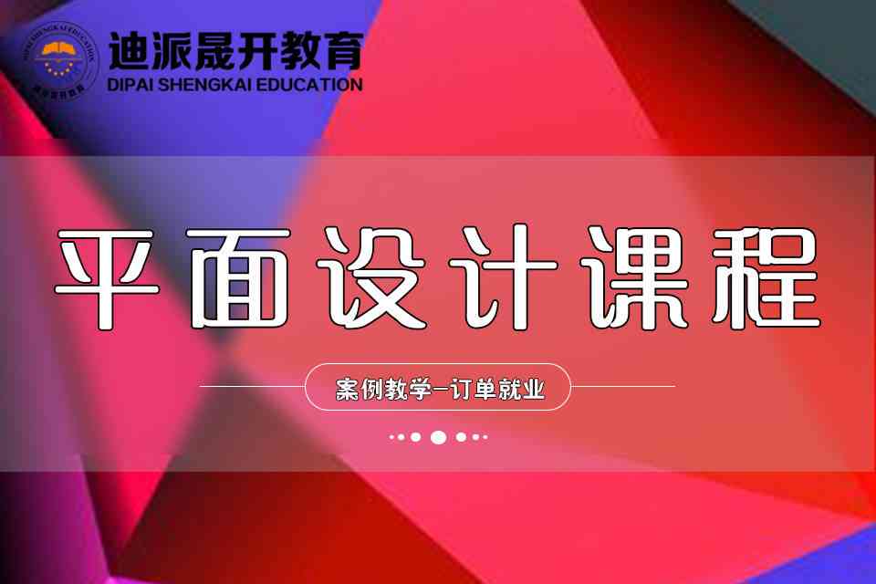 全面盘点：国内AI设计培训领域的顶尖院校及专业课程介绍