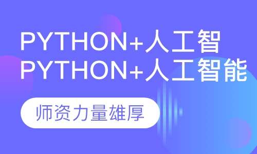 人工智能设计培训专业：详解培训课程与智能设计专业课程内容