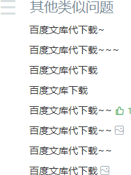 文库写文章：如何操作，能否赚钱，用途详解及含义解析