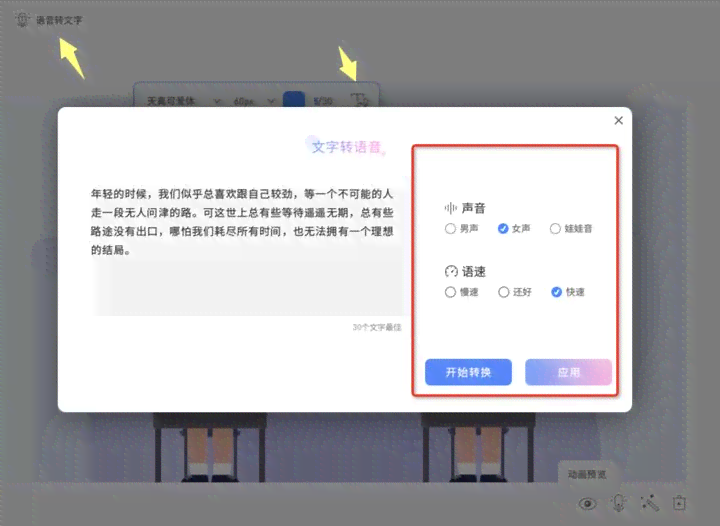 ai语音怎么制作字幕及音频文件，全面教程解析（长度：42字节）