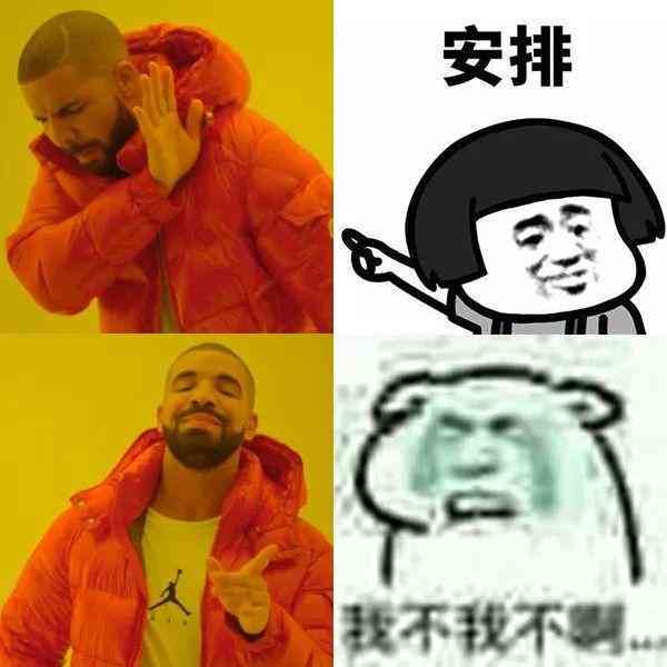 沙雕素材包：百度网盘 无水印 meme素材合集