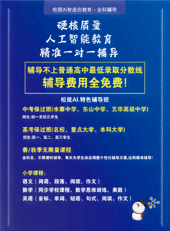 松鼠人工智能培训中心电话咨询：课程简介、价格及学适应指南