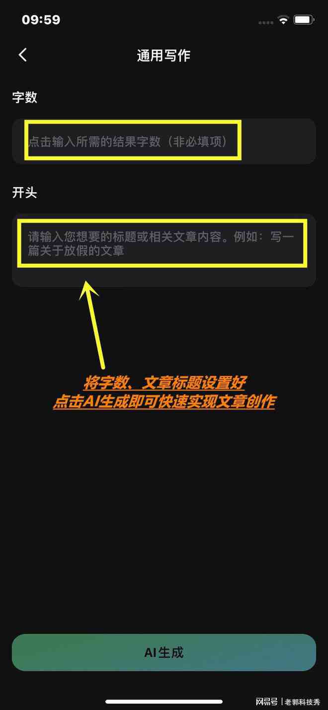 AI生成器：论文、作文、Logo及百度作文全智能生成工具