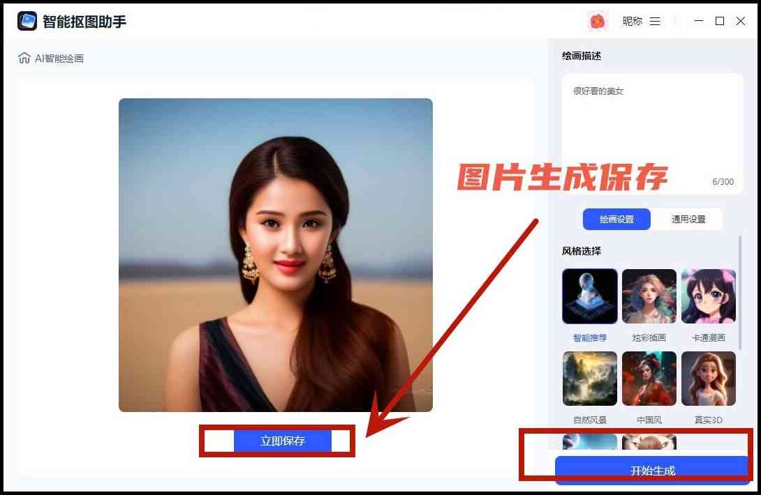 在线免费绘画生成器：一键生成图片，无需的生成网站