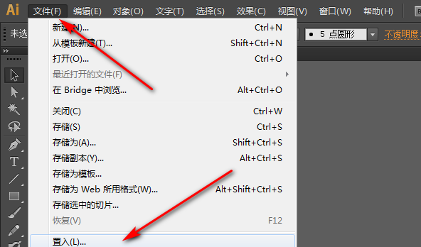 怎么可以使用PS生成AI格式的文件