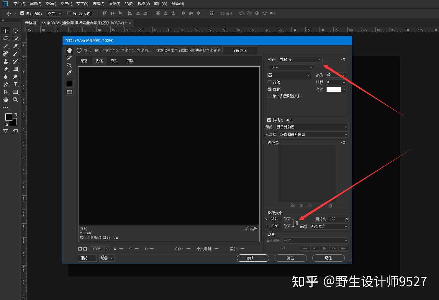 Photoshop创建PSD文件：从基础操作到高级技巧，全面解析PSD制作流程