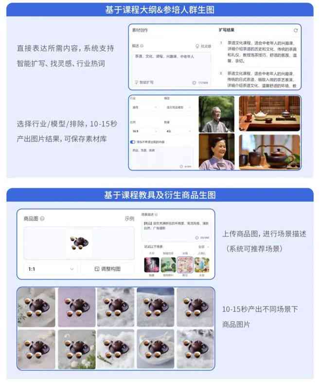 即创AI自动直播话术一键自动生成教程与实战指南