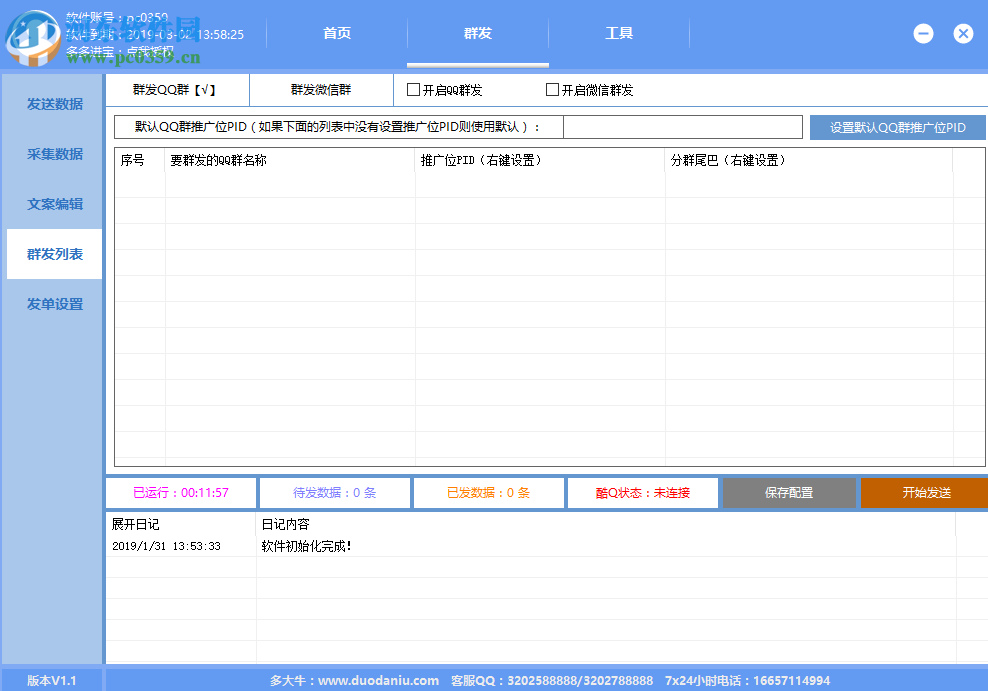 最新语音模拟科目三助手生成工具手机