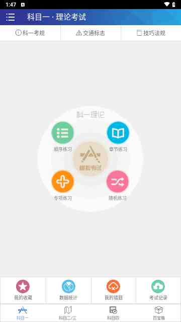 AI科目三模拟考试及生成工具大全：一键与实践指南