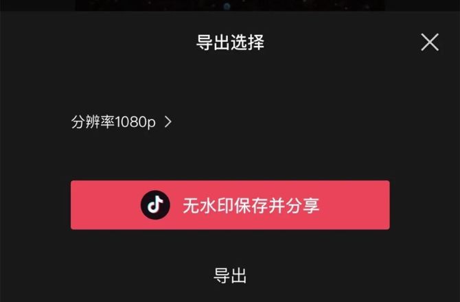 如何彻底移除剪映应用上角AI生成水印及解决相关问题指南