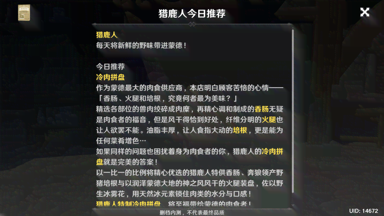 《原神》角色语音台词集锦：聆听自己心中的什么语录大全