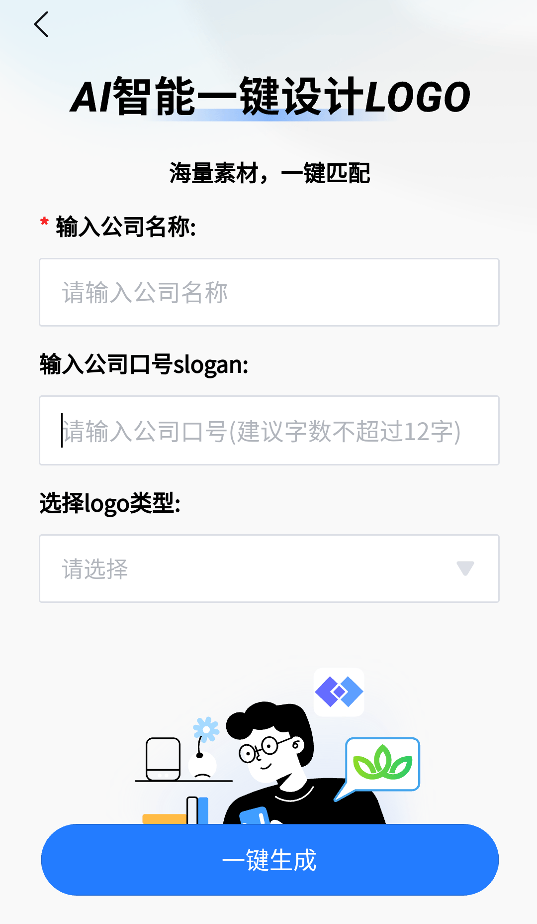 在线免费设计公司专属头像logo，一键生成器打造个性设计