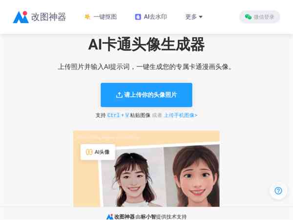 AI自动生成头像：怎么做动漫头像、头像生成一览