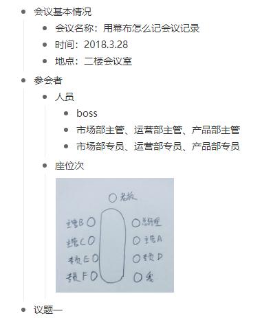 全面指南：如何高效制作与整理会议记录本及实用技巧