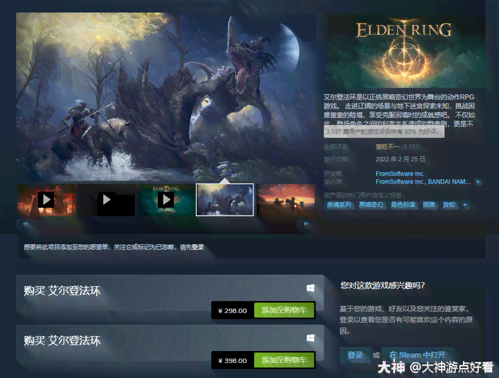 全面解析：Steam版尔登法环游戏攻略与最新动态