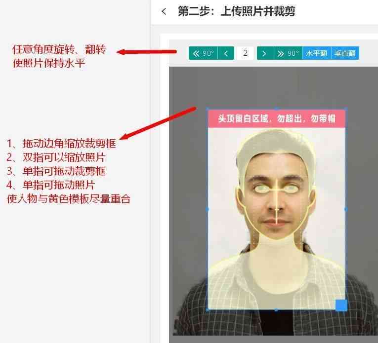 一键生成证件照图片教程：抖音同款证件照制作，人生总得有一套写真照片